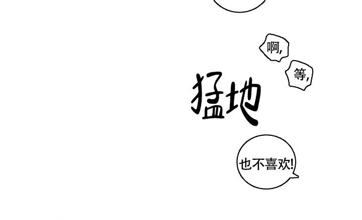 多攻益善在线阅读漫画,第14话1图