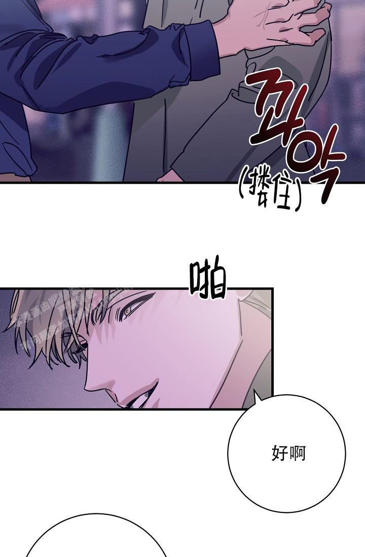 多攻益善天使也可以这样吗漫画,第34话2图