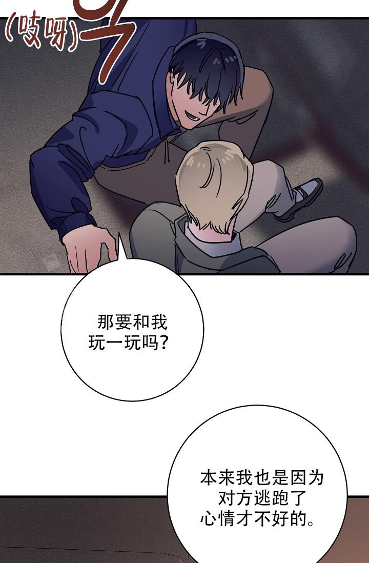 多攻益善 完美连结漫画,第34话1图