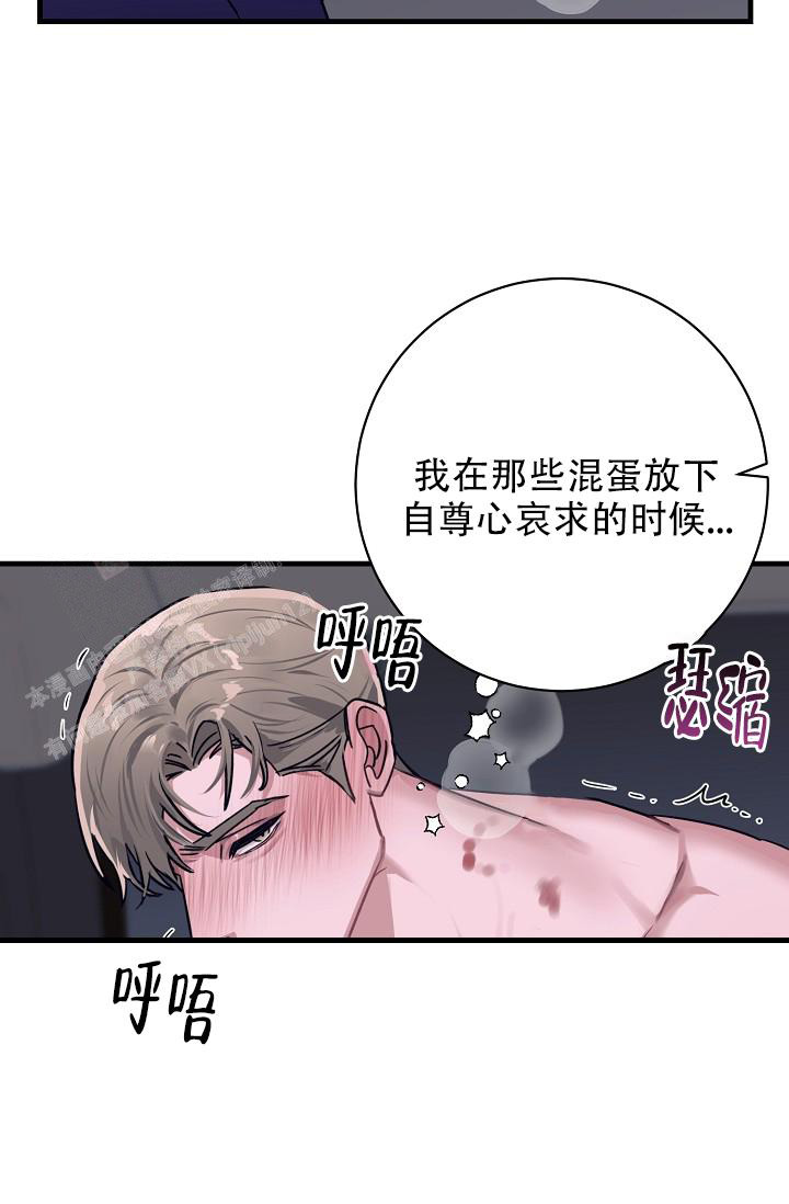 多攻益善小恶魔亲亲漫画漫画,第35话1图