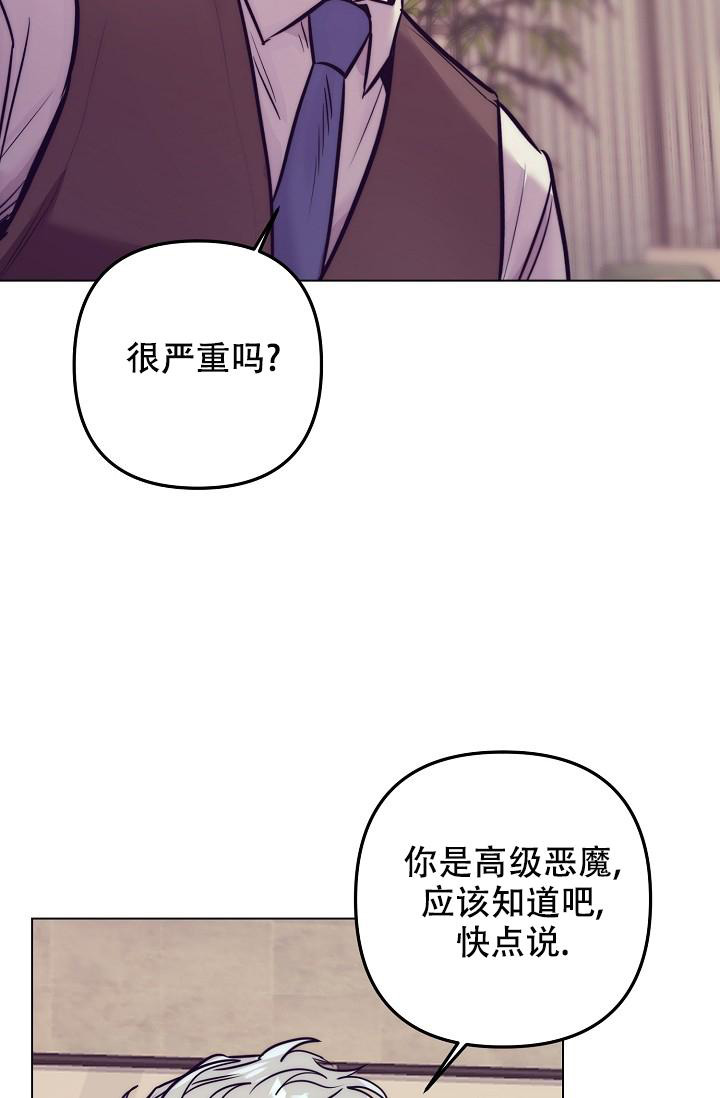 多攻益善漫画,第31话2图