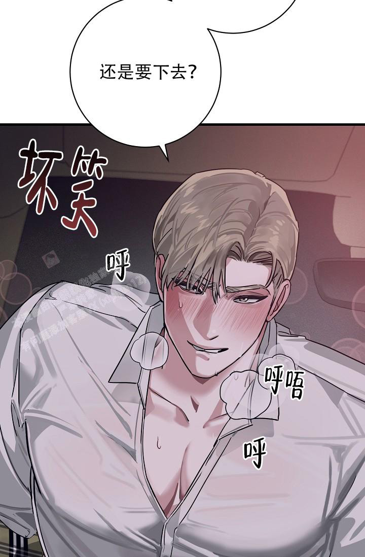 多攻益善下拉免费阅读45漫画,第35话2图