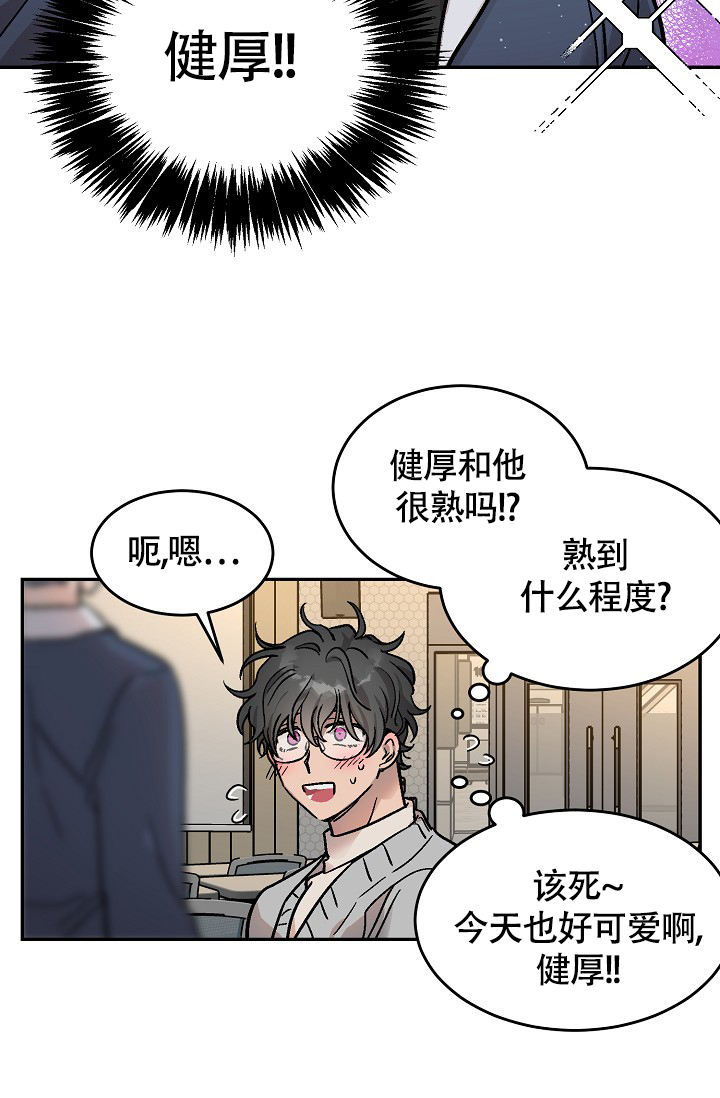 多攻益善作者漫画,第2话1图