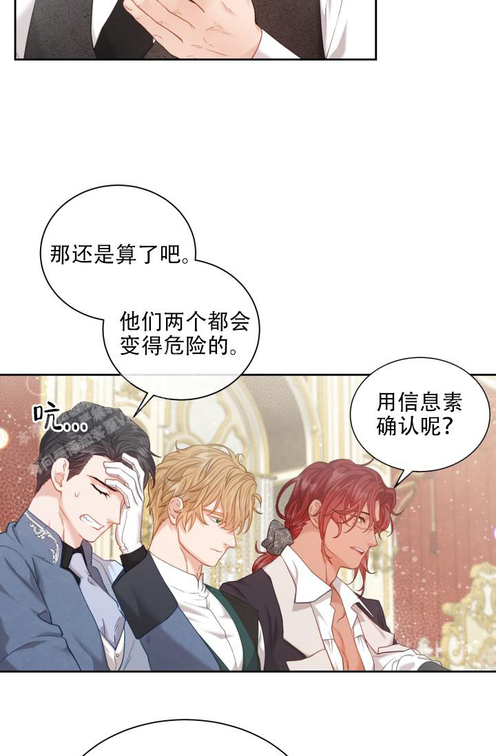 铉辰多攻益善漫画,第48话2图