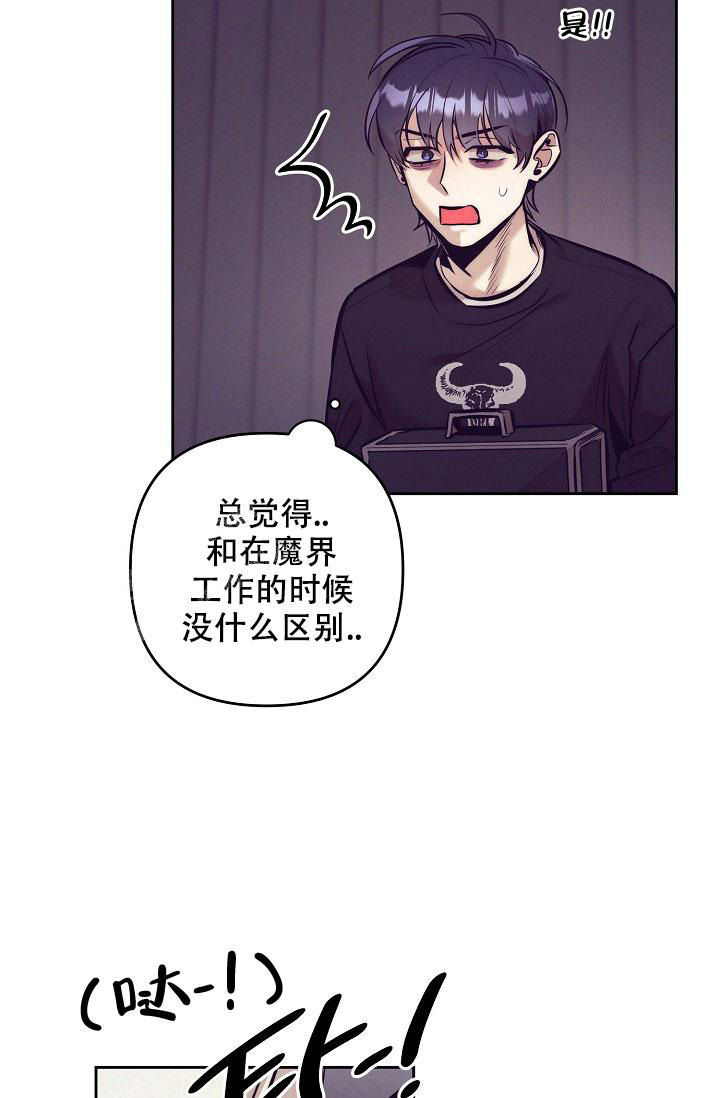 多攻益善作者漫画,第18话2图