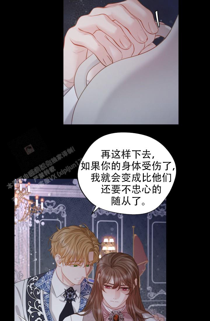 多攻益善天使也可以这样吗漫画,第43话2图