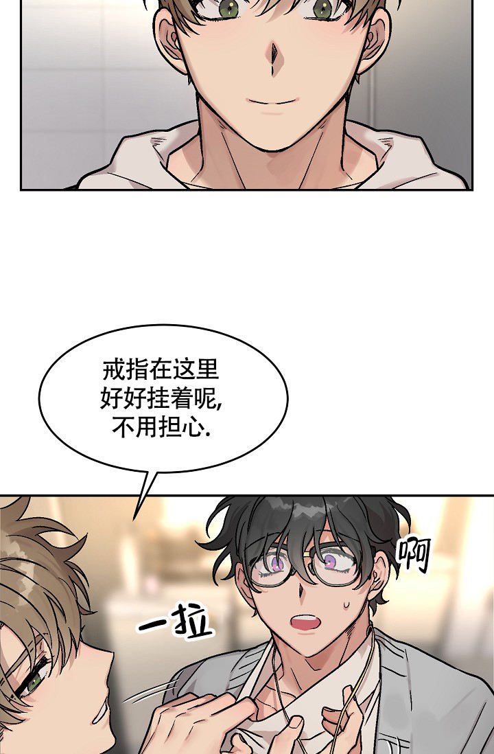 多攻益善又叫什么漫画,第3话1图