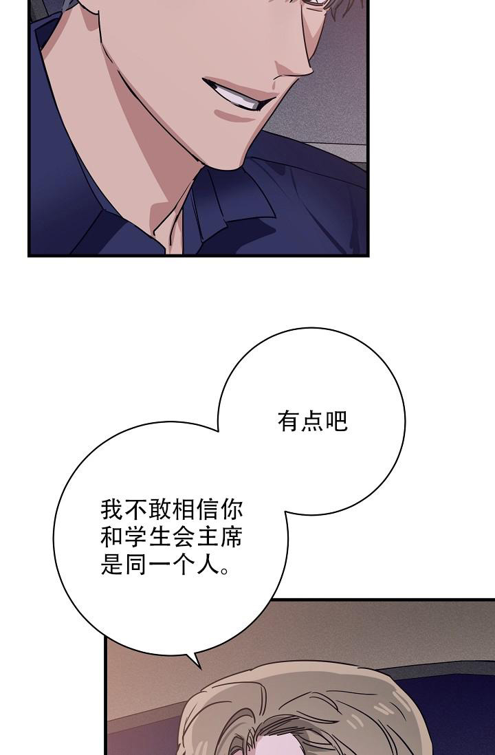 多攻益善 完美连结漫画,第34话1图