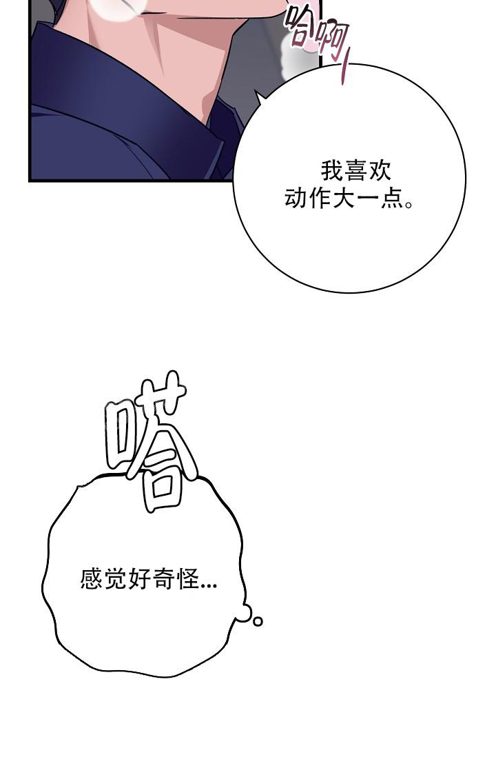 多攻益善在线阅读漫画,第36话2图