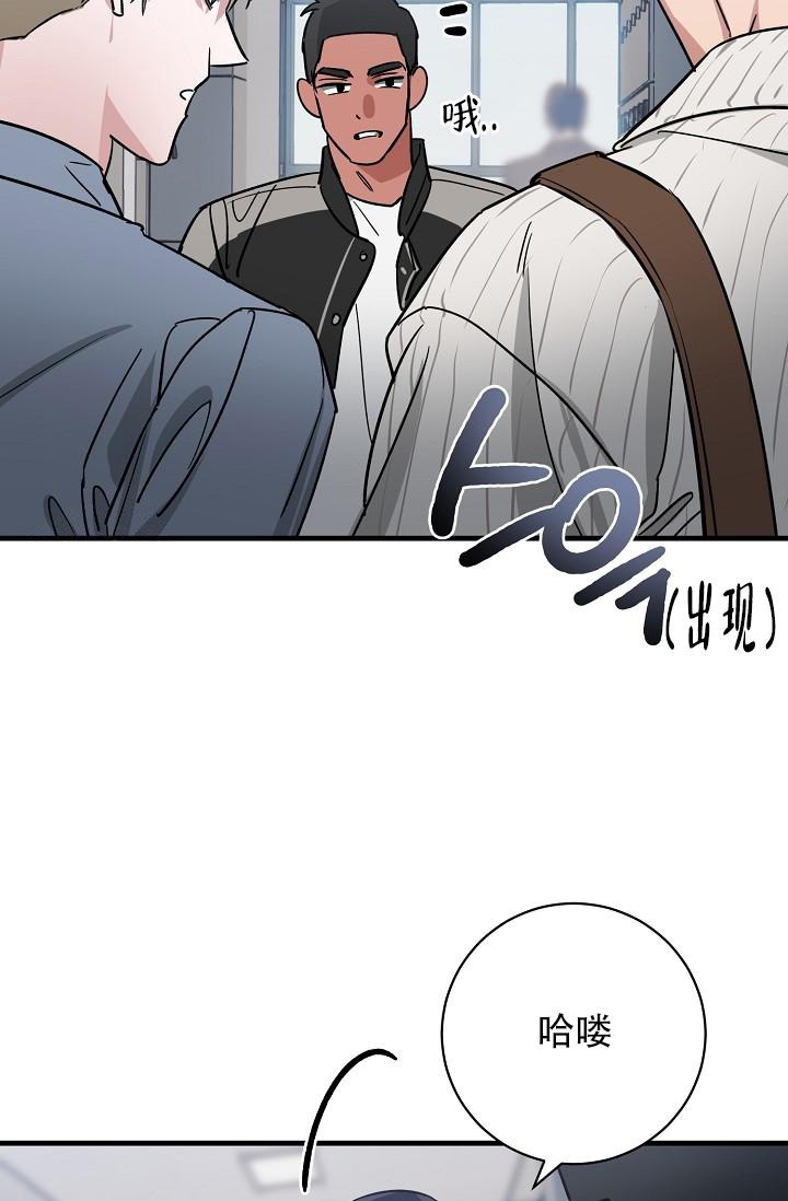 多攻益善 完美连结漫画,第38话1图