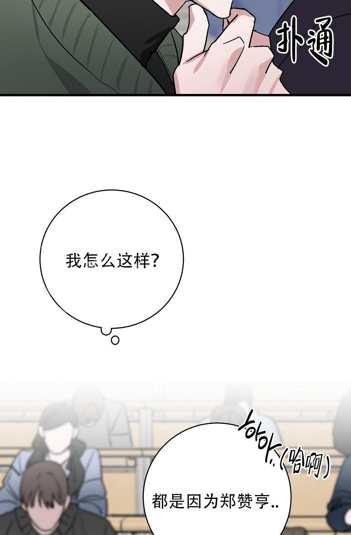 多攻益善在线阅读漫画,第39话2图