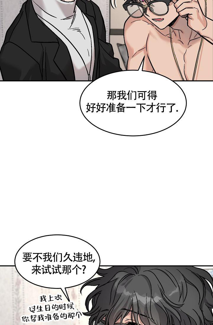 多攻益善下拉免费阅读漫画漫画,第7话1图