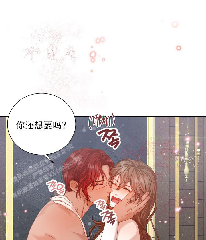 多攻益善未减漫画,第47话2图