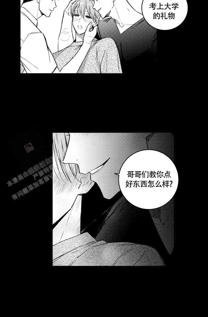 多攻益善漫画未删减漫画,第11话2图