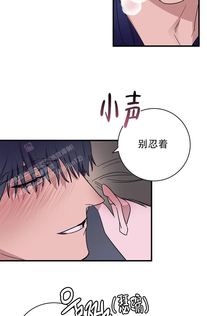 多攻益善小恶魔亲亲漫画漫画,第36话2图