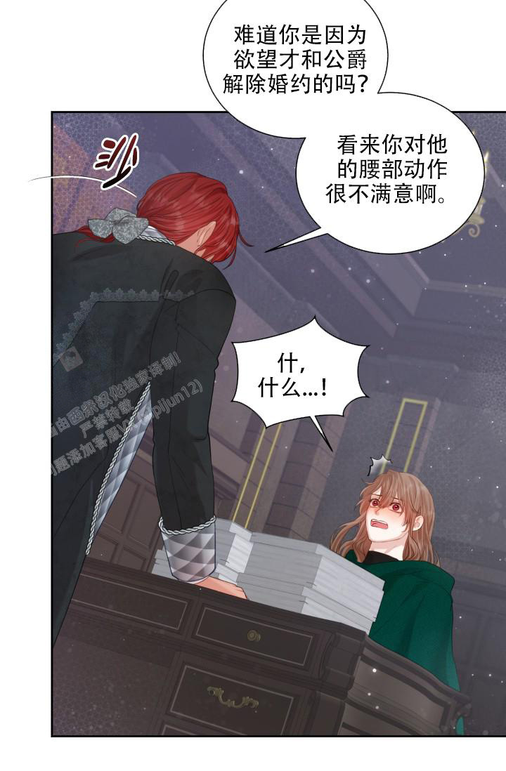 多攻益善未减漫画,第46话2图