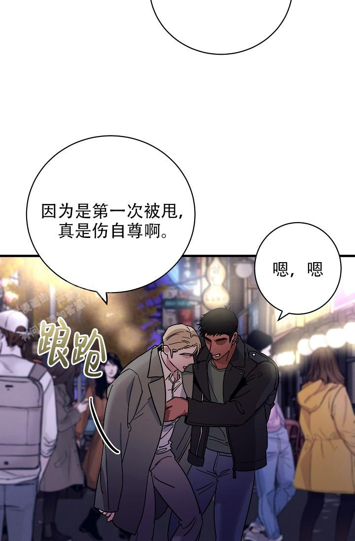 多攻益善漫画免费阅读下拉式在线观看漫画,第33话1图