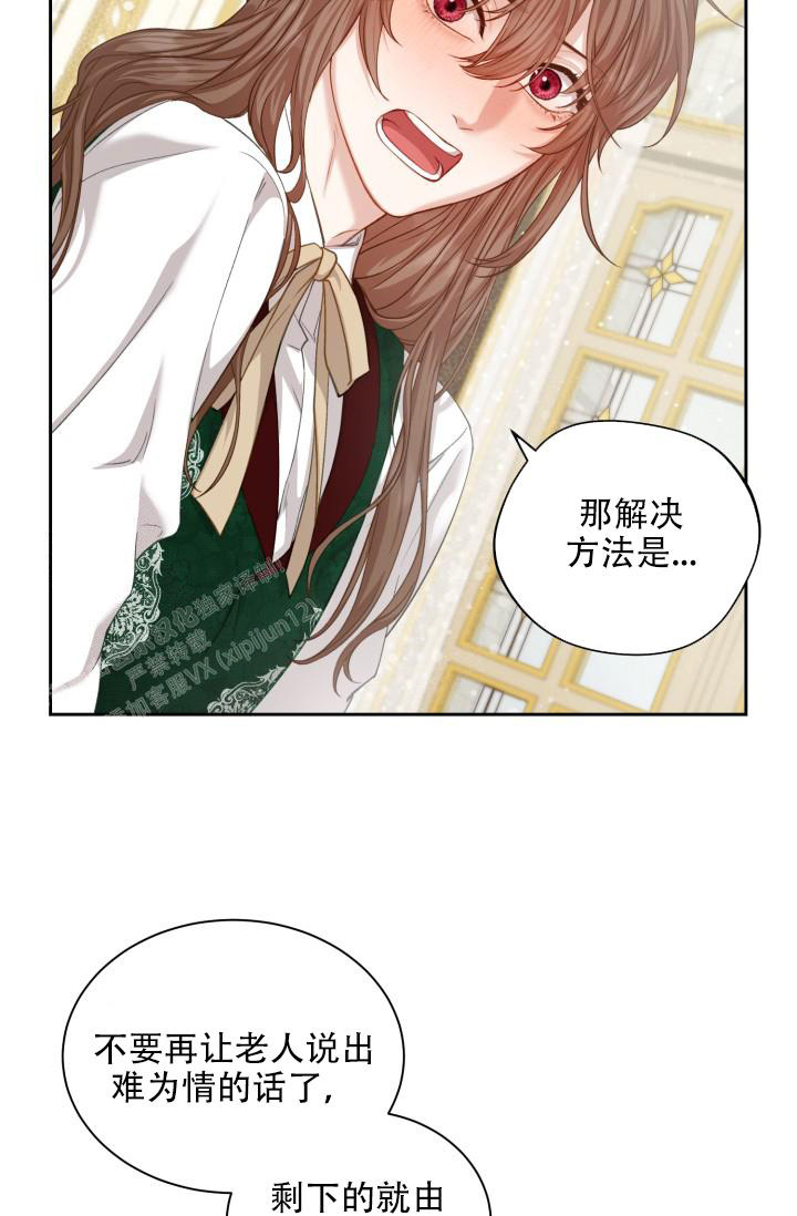 铉辰多攻益善漫画,第48话2图