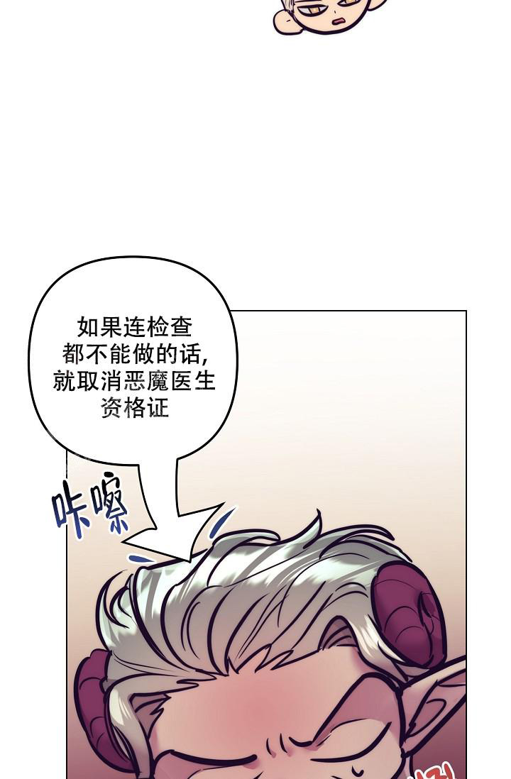 多攻益善在漫画漫画,第31话1图