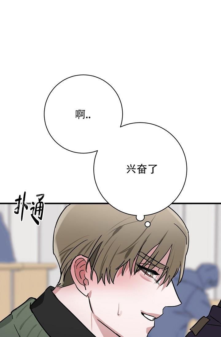 多攻益善在线阅读漫画,第39话1图