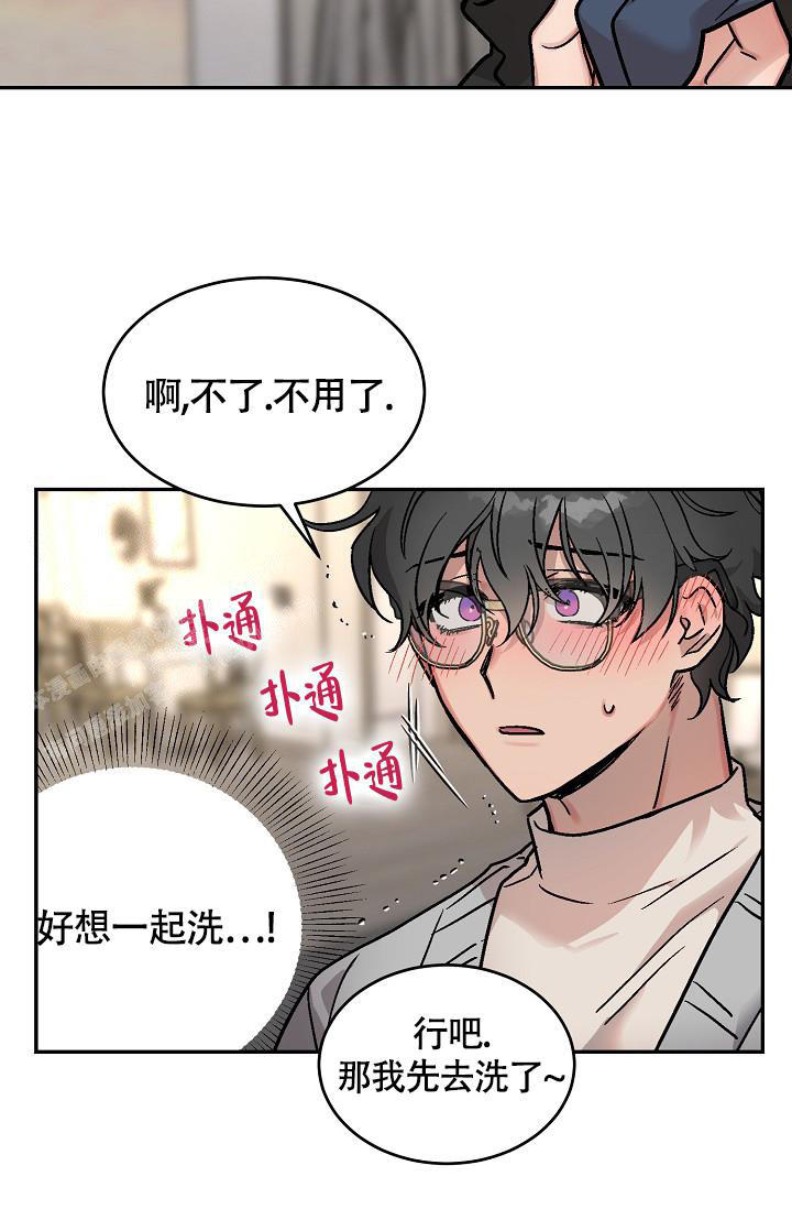 多攻益善漫画,第4话2图