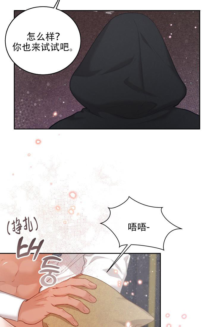 多攻益善薯漫画,第47话2图