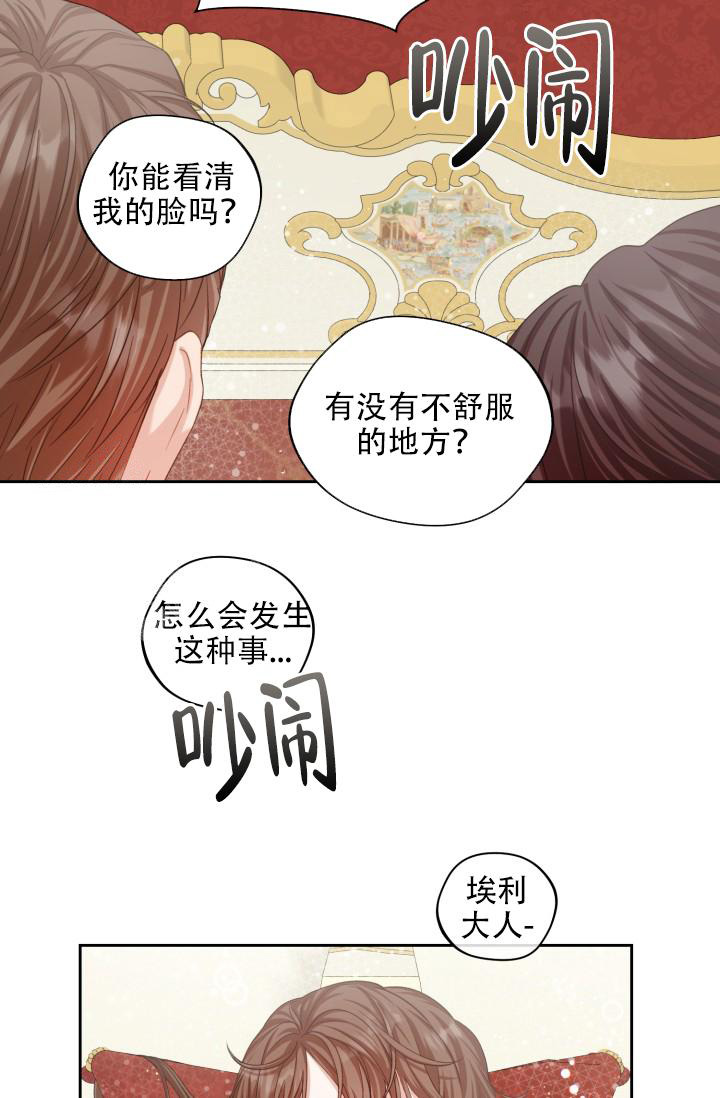 多攻益善漫画,第45话2图