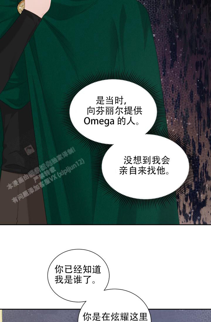 多攻益善未增减厚漫画,第46话2图