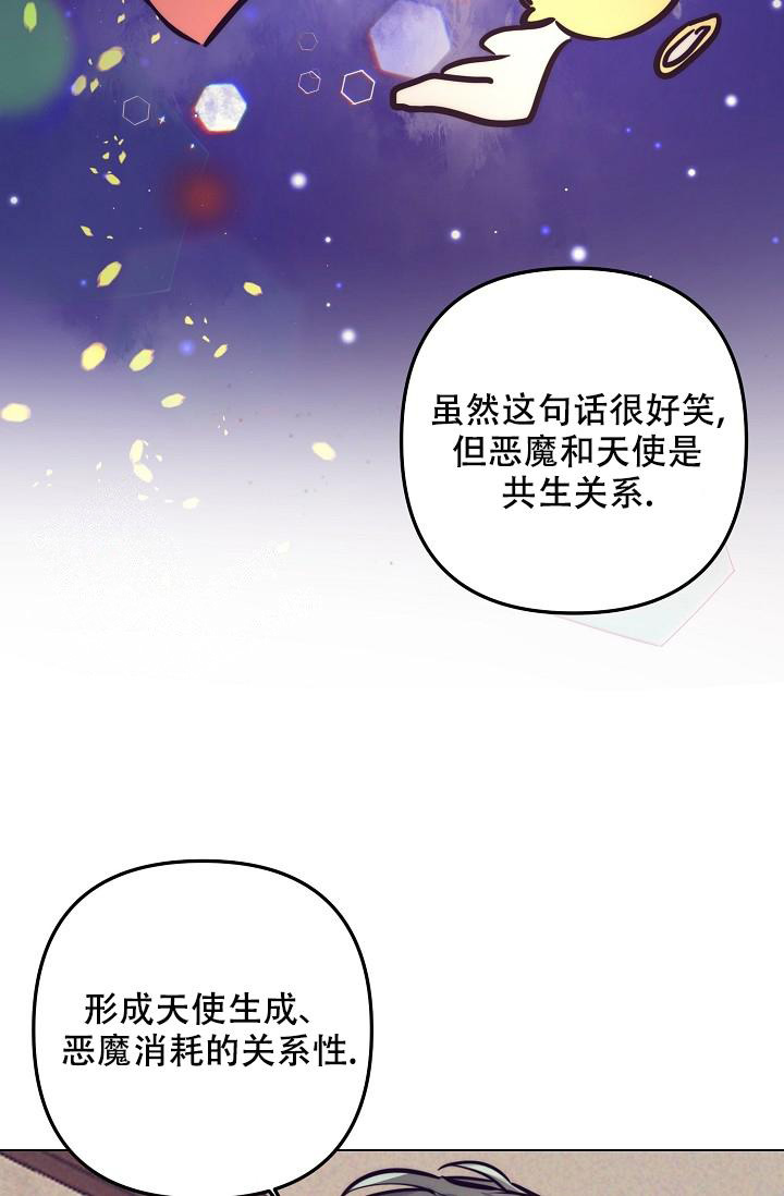 多攻益善又叫什么漫画,第32话2图