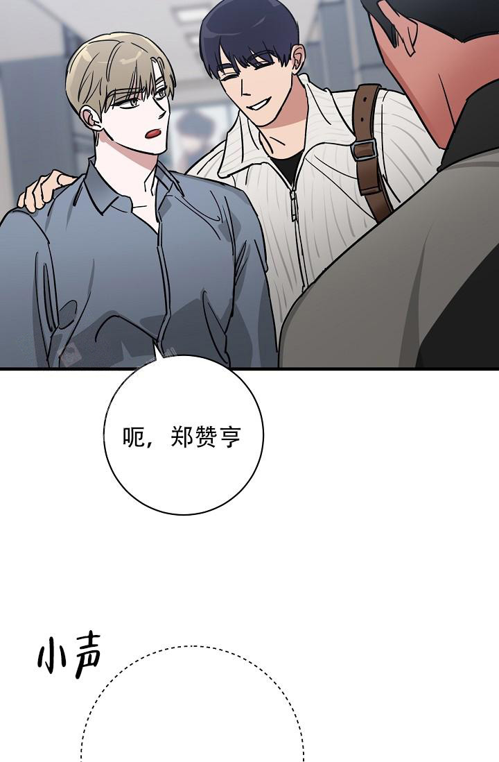 多攻益善 完美连结漫画,第38话2图