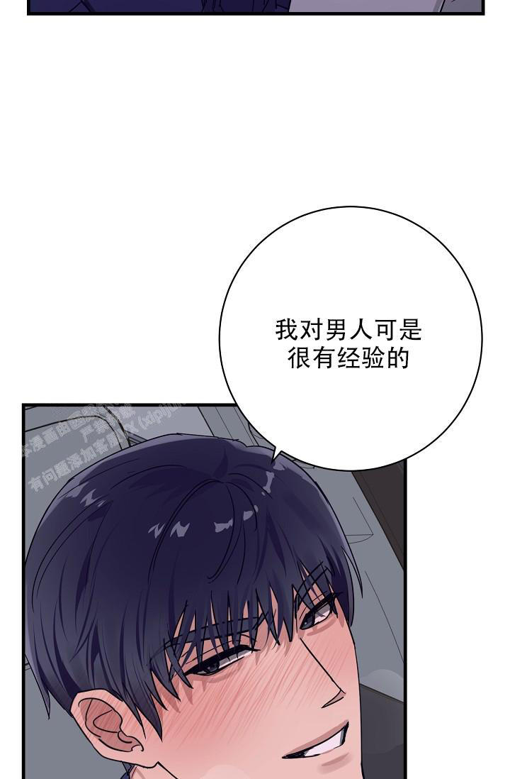 多攻益善小恶魔亲亲漫画漫画,第35话2图