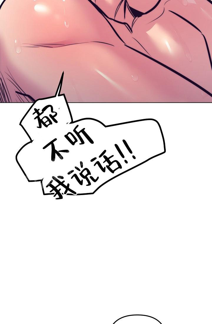 多攻益善什么意思漫画,第28话1图