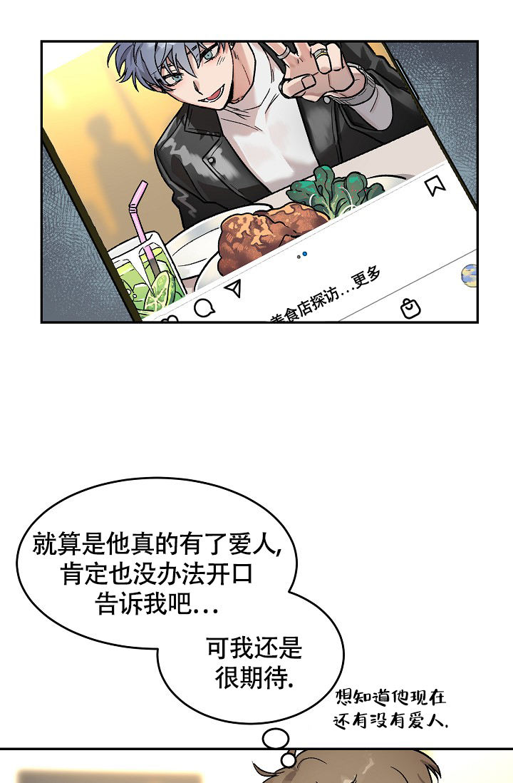 多攻益善天使也可以这样吗漫画,第1话1图