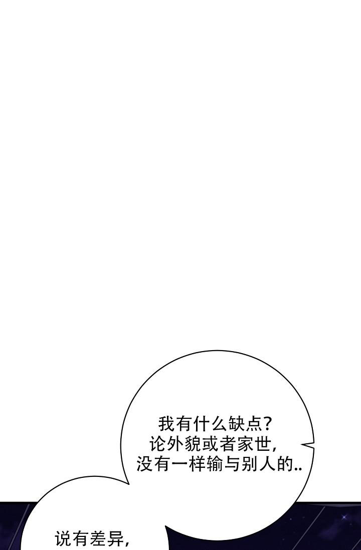 多攻益善漫画,第33话1图