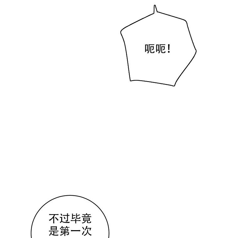 多攻益善伯爵的重生漫画,第40话1图