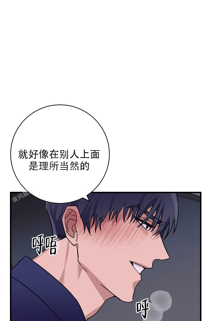 多攻益善小恶魔亲亲漫画漫画,第35话2图