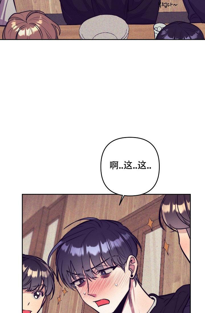 多攻益善未减漫画,第19话1图