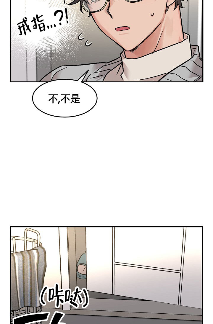 多攻益善小恶魔亲亲漫画漫画,第3话2图