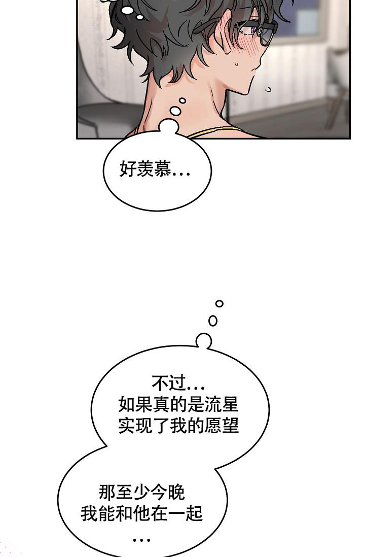 多攻益善系列 天使也可以这样吗漫画,第6话1图