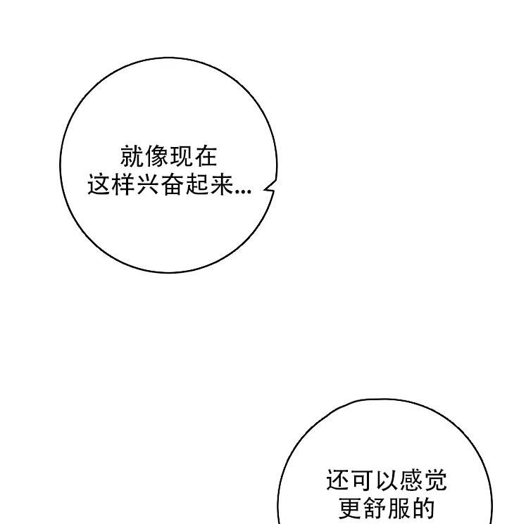 多攻益善伯爵的重生漫画,第40话1图