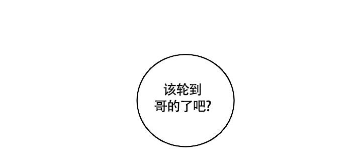 多攻益善噩梦天使入口漫画,第15话1图