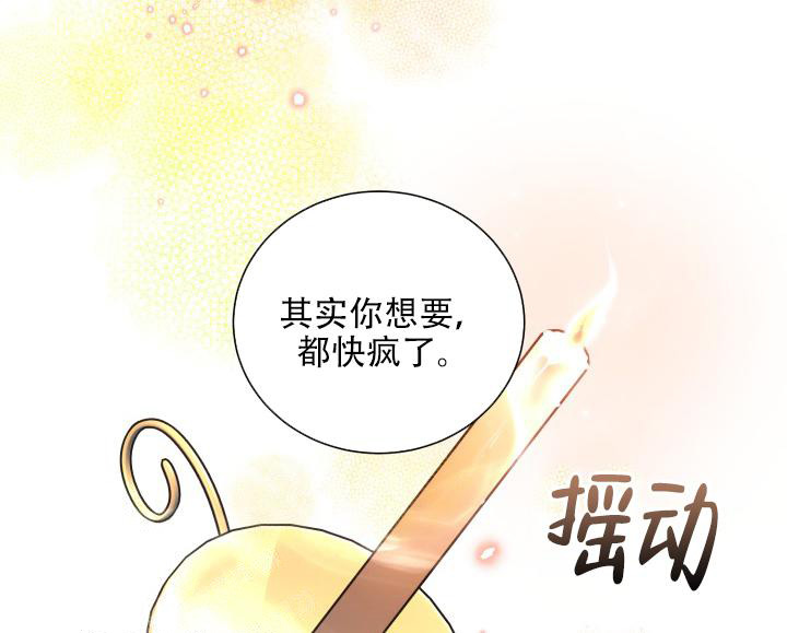 铉辰多攻益善漫画,第48话2图