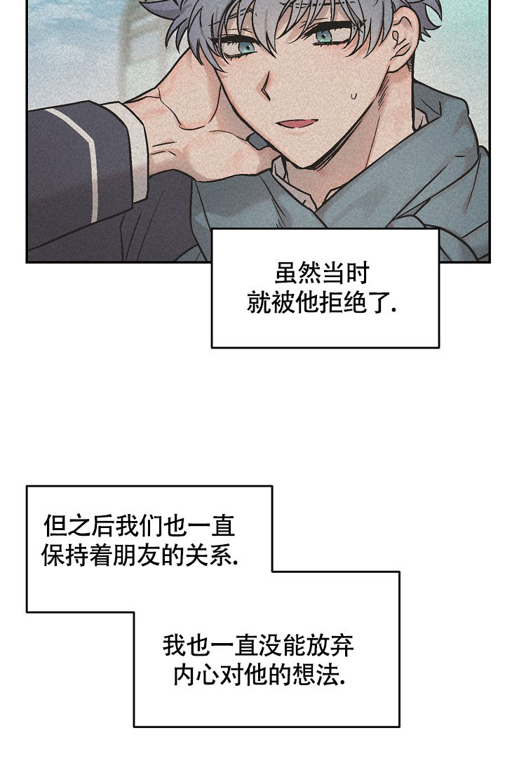 多攻益善天使也可以这样吗漫画,第1话2图