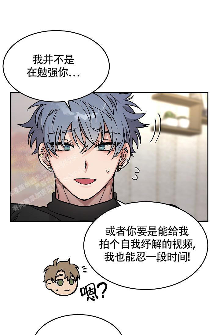 多攻益善漫画,第4话1图