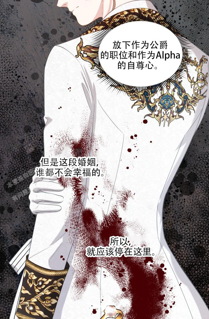 多功能微耕机大全漫画,第44话2图