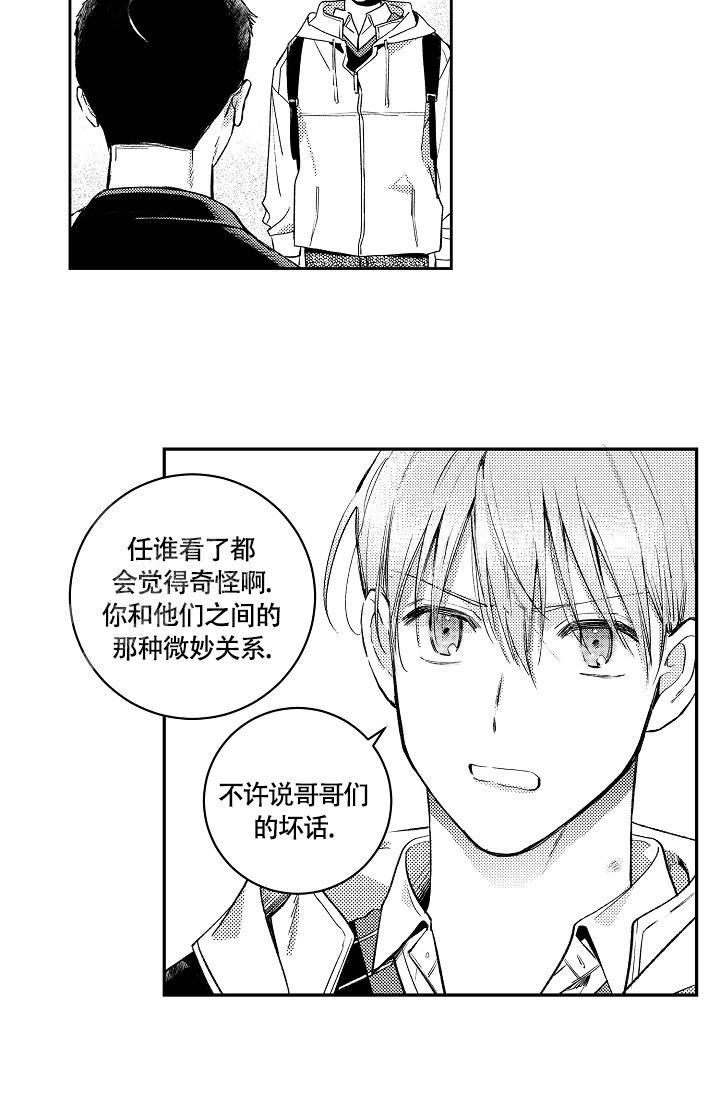 多攻益善薯条漫画未删减漫画,第16话1图