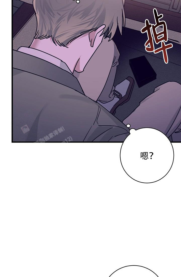 多攻益善 完美连结漫画,第34话1图