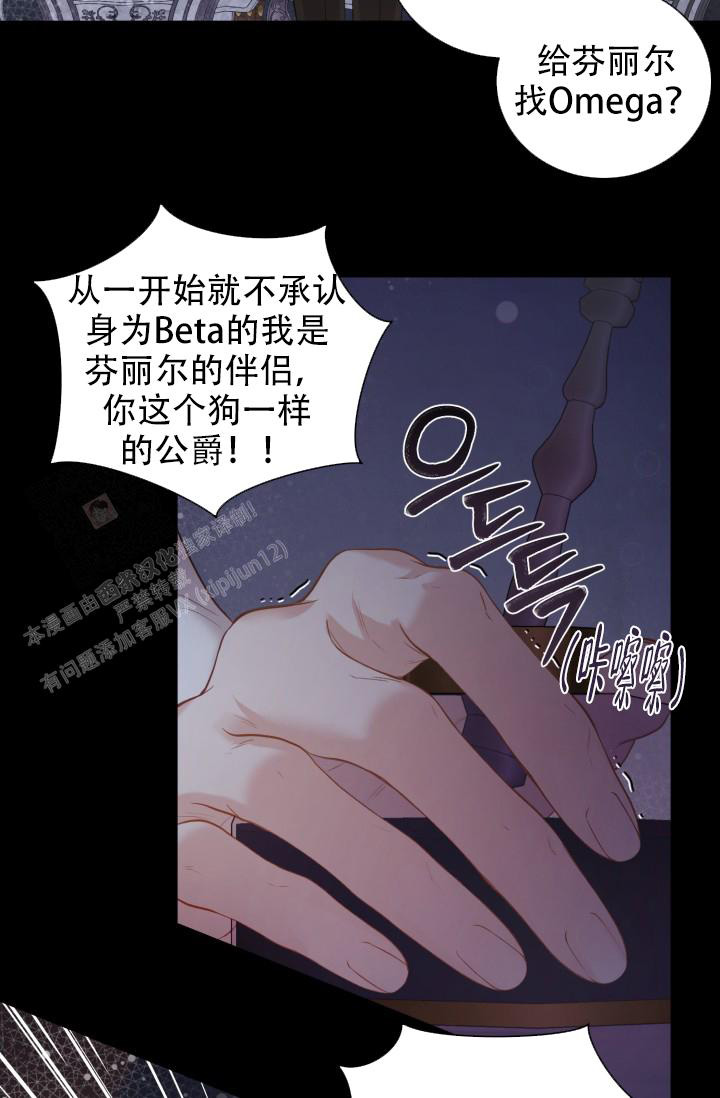 多攻益善天使也可以这样吗漫画,第43话1图