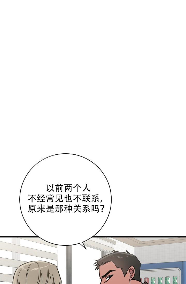 多攻益善原版漫画漫画,第41话2图