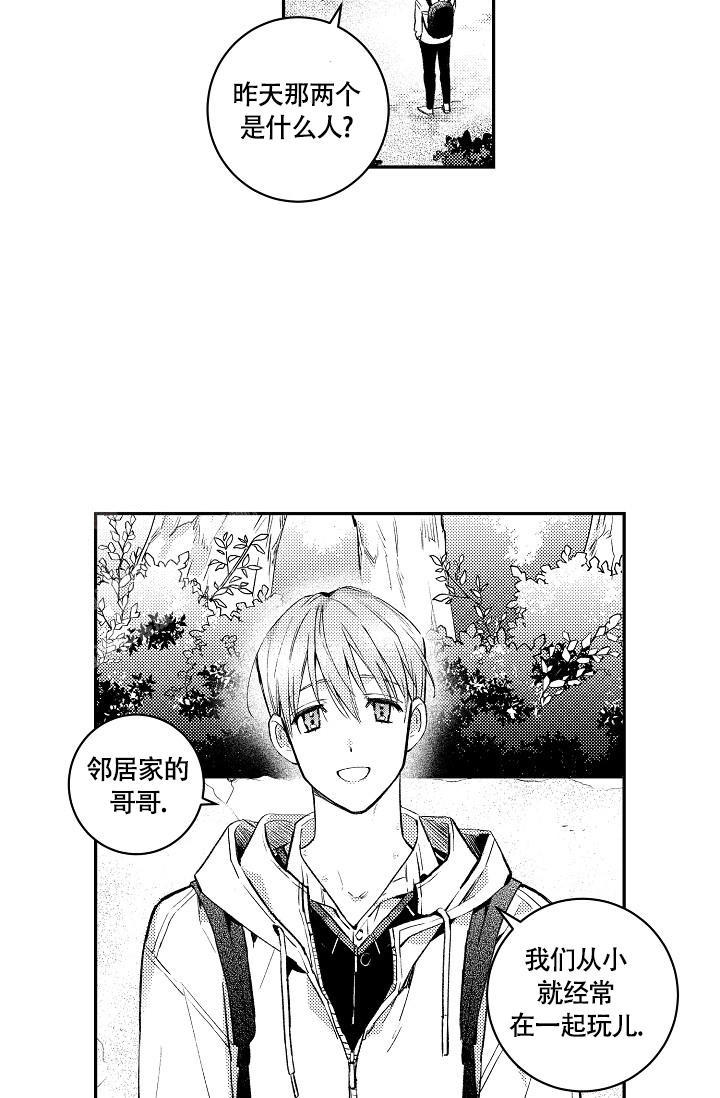 多攻益善薯条漫画未删减漫画,第16话2图